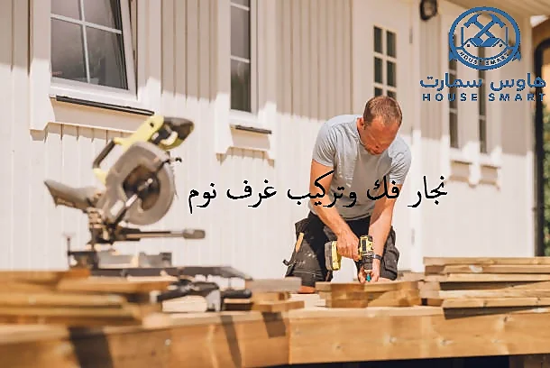 نجار بتبوك