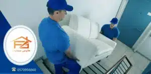 سيارات نقل العفش بتبوك