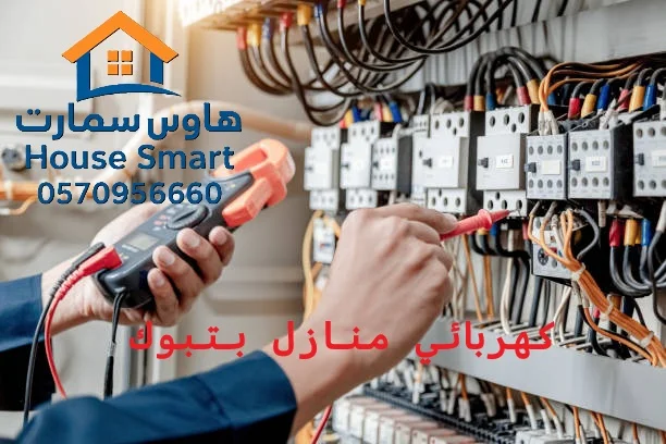 كهربائي بتبوك