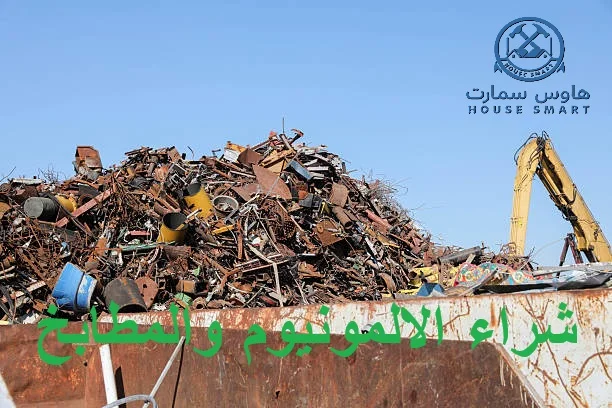شراء الالمونيوم والمطابخ
